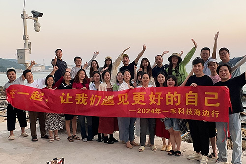 <b>一禾科技海邊行團(tuán)建活動(dòng)：在一起，讓我們遇見(jiàn)更好的自己！</b>