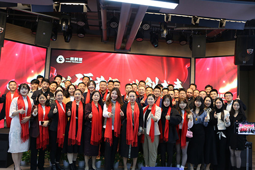 <b>砥礪前行，共創未來 | 一禾科技2024年終總結暨2025年度規劃與年會盛典圓滿舉行!</b>